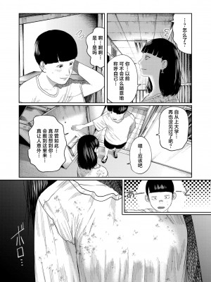 [ていーろんたろん] もう、君でイキたくない。第1話 (COMIC 快艶 VOL.14) [死兆修会] [DL版]_03