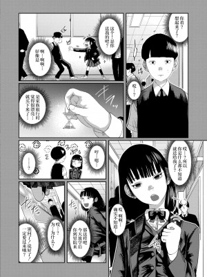 [ていーろんたろん] もう、君でイキたくない。第1話 (COMIC 快艶 VOL.14) [死兆修会] [DL版]_10
