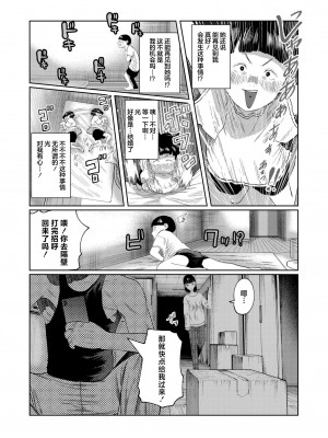 [ていーろんたろん] もう、君でイキたくない。第1話 (COMIC 快艶 VOL.14) [死兆修会] [DL版]_07