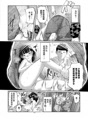 [ていーろんたろん] もう、君でイキたくない。第1話 (COMIC 快艶 VOL.14) [死兆修会] [DL版]_14