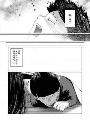 [ていーろんたろん] もう、君でイキたくない。第1話 (COMIC 快艶 VOL.14) [死兆修会] [DL版]_28