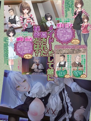 BugBug 2024年8月号 [DL版]_059