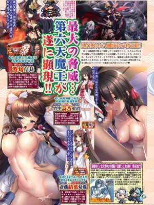 BugBug 2024年8月号 [DL版]_062