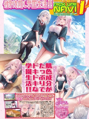 BugBug 2024年8月号 [DL版]_037