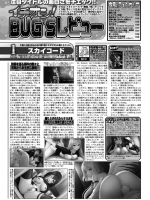 BugBug 2024年8月号 [DL版]_150