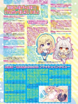 BugBug 2024年8月号 [DL版]_114