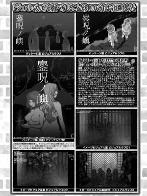 BugBug 2024年8月号 [DL版]_148