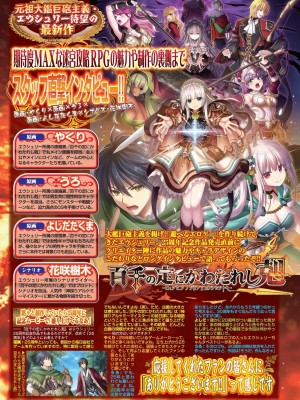 BugBug 2024年8月号 [DL版]_124