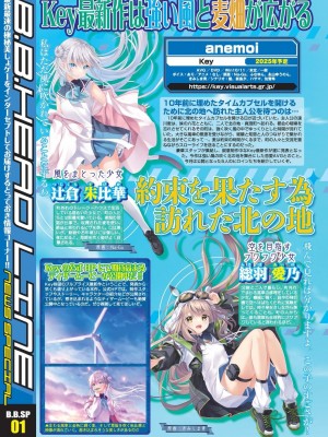 BugBug 2024年8月号 [DL版]_010