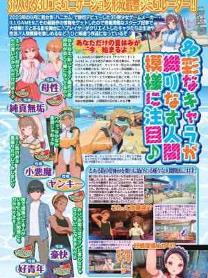 BugBug 2024年8月号 [DL版]_007