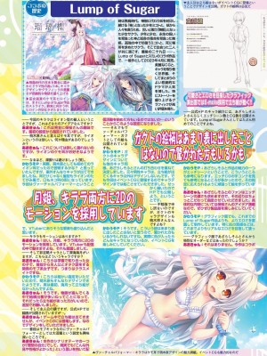 BugBug 2024年8月号 [DL版]_115