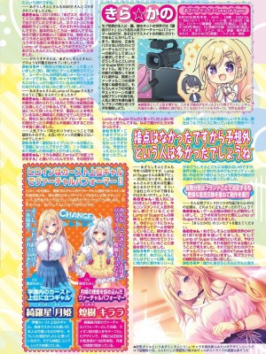 BugBug 2024年8月号 [DL版]_113