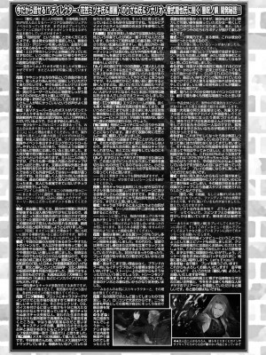 BugBug 2024年8月号 [DL版]_149