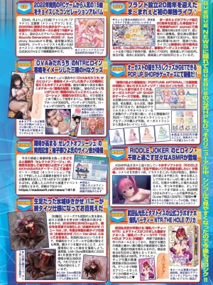 BugBug 2024年8月号 [DL版]_123