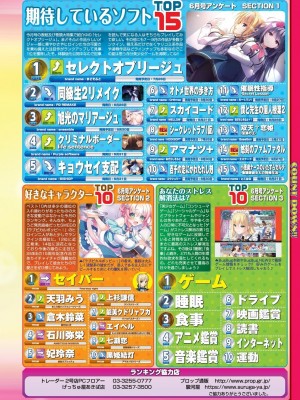 BugBug 2024年8月号 [DL版]_023