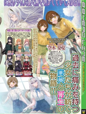BugBug 2024年8月号 [DL版]_013