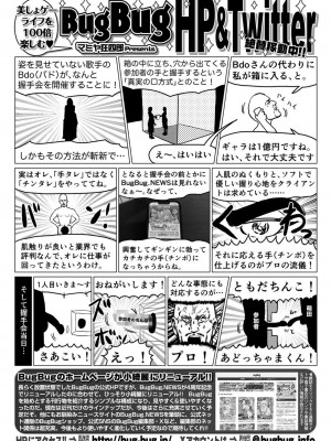 BugBug 2024年8月号 [DL版]_157
