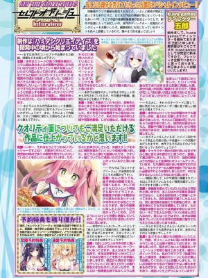 BugBug 2024年8月号 [DL版]_033