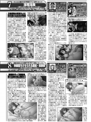 BugBug 2024年8月号 [DL版]_155