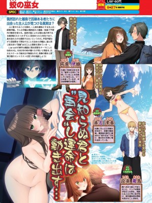 BugBug 2024年8月号 [DL版]_074