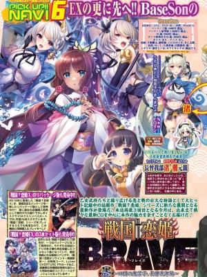 BugBug 2024年8月号 [DL版]_060