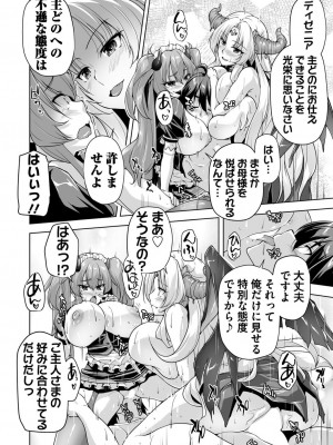 BugBug 2024年8月号 [DL版]_190