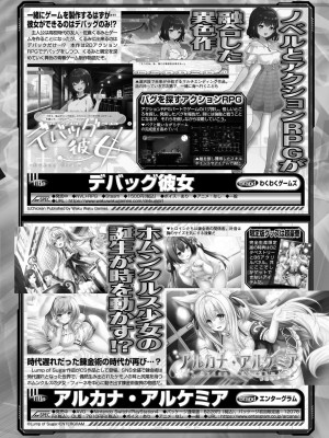 BugBug 2024年8月号 [DL版]_163