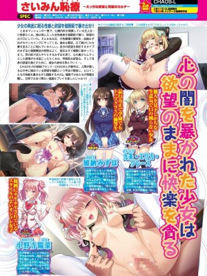 BugBug 2024年8月号 [DL版]_105
