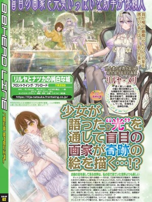 BugBug 2024年8月号 [DL版]_012