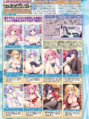BugBug 2024年8月号 [DL版]_032