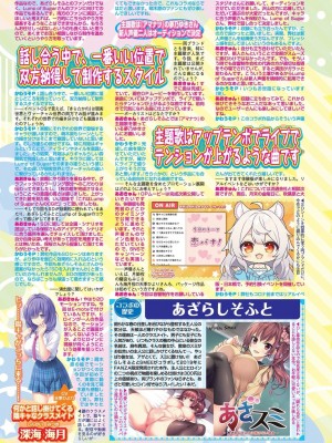 BugBug 2024年8月号 [DL版]_116