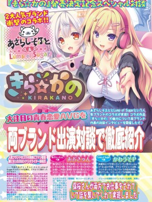 BugBug 2024年8月号 [DL版]_112