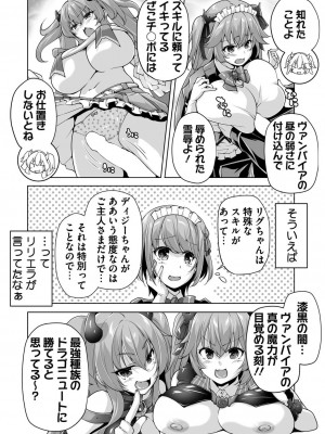 BugBug 2024年8月号 [DL版]_176