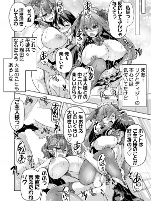 BugBug 2024年8月号 [DL版]_188