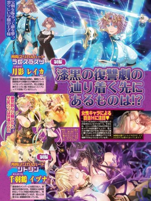 BugBug 2024年8月号 [DL版]_067