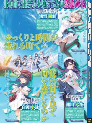 BugBug 2024年8月号 [DL版]_011