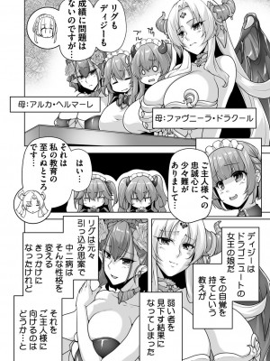 BugBug 2024年8月号 [DL版]_184