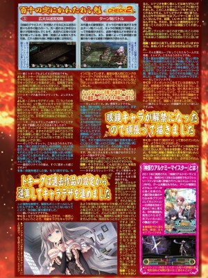 BugBug 2024年8月号 [DL版]_127