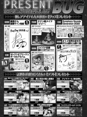 BugBug 2024年8月号 [DL版]_166