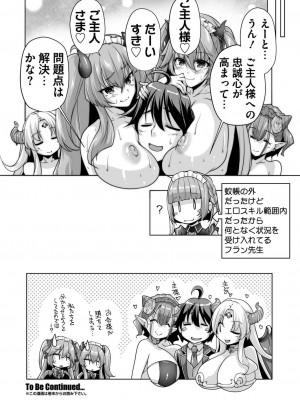BugBug 2024年8月号 [DL版]_194
