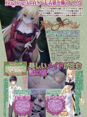 BugBug 2024年8月号 [DL版]_056