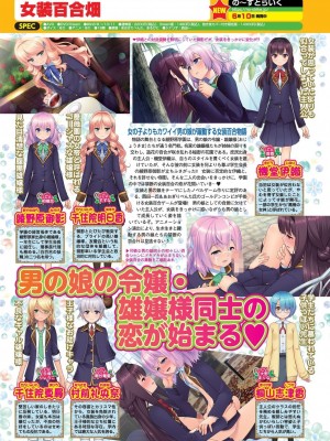 BugBug 2024年8月号 [DL版]_102