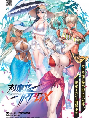 BugBug 2024年8月号 [DL版]_083