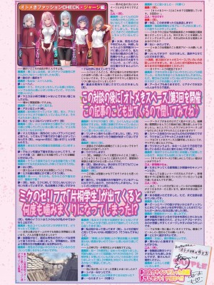 BugBug 2024年8月号 [DL版]_043