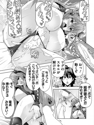 BugBug 2024年8月号 [DL版]_179