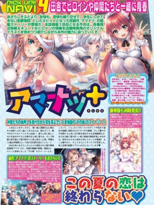 BugBug 2024年8月号 [DL版]_052