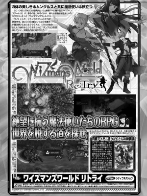 BugBug 2024年8月号 [DL版]_159