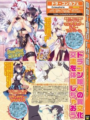 BugBug 2024年8月号 [DL版]_015