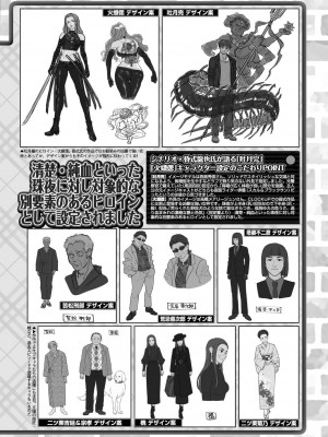 BugBug 2024年8月号 [DL版]_145