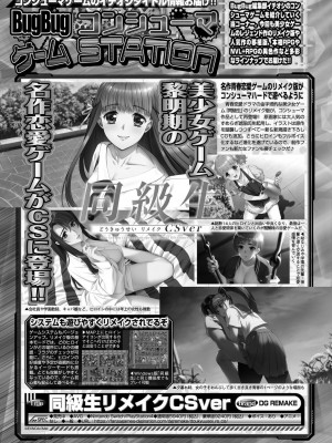 BugBug 2024年8月号 [DL版]_158
